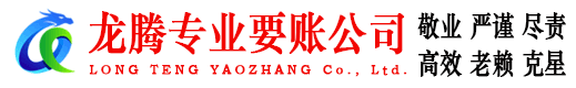 寿光收账公司